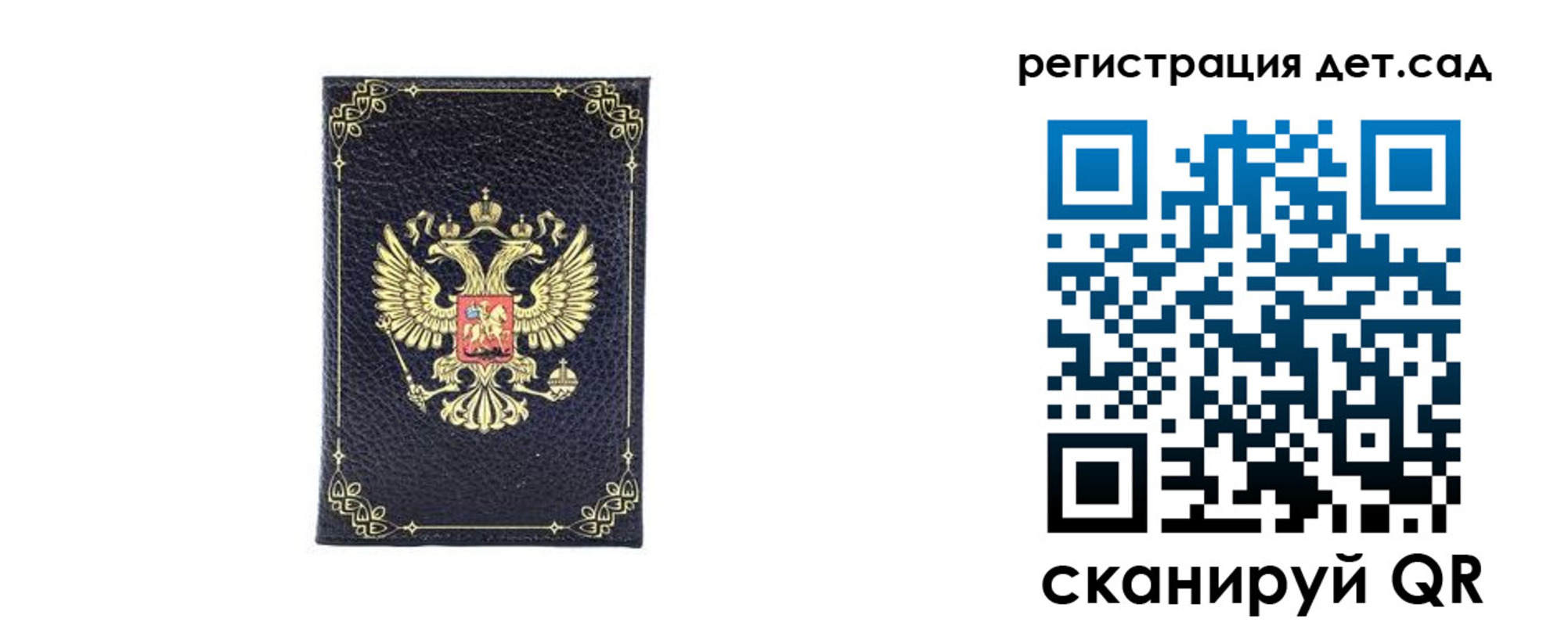 прописка для работы в Калужской области