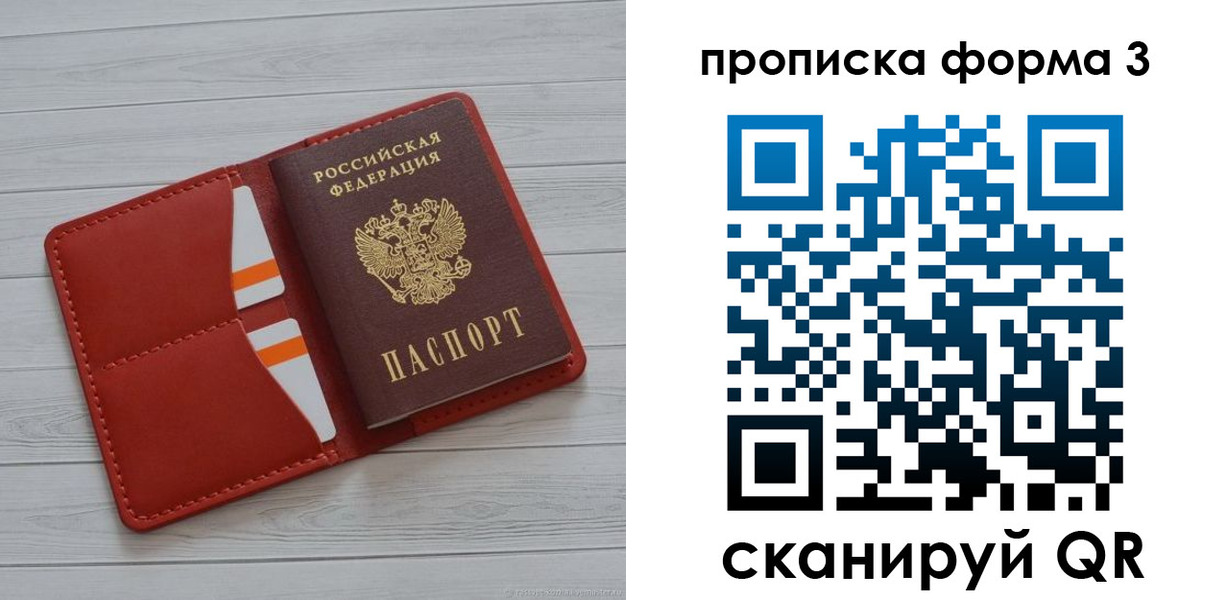 прописка в Калужской области