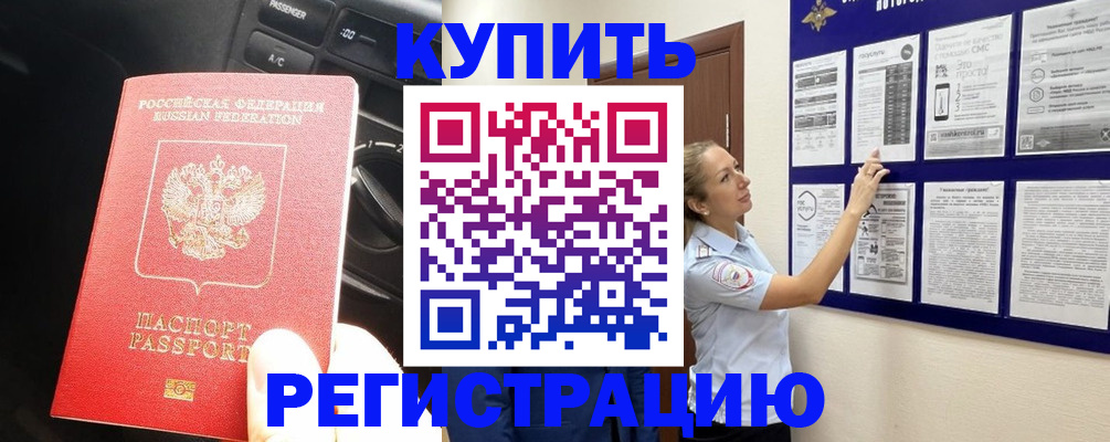 регистрация в Калужской области