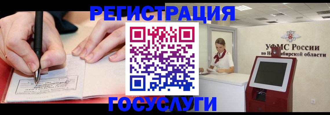 прописка штамп в Калужской области