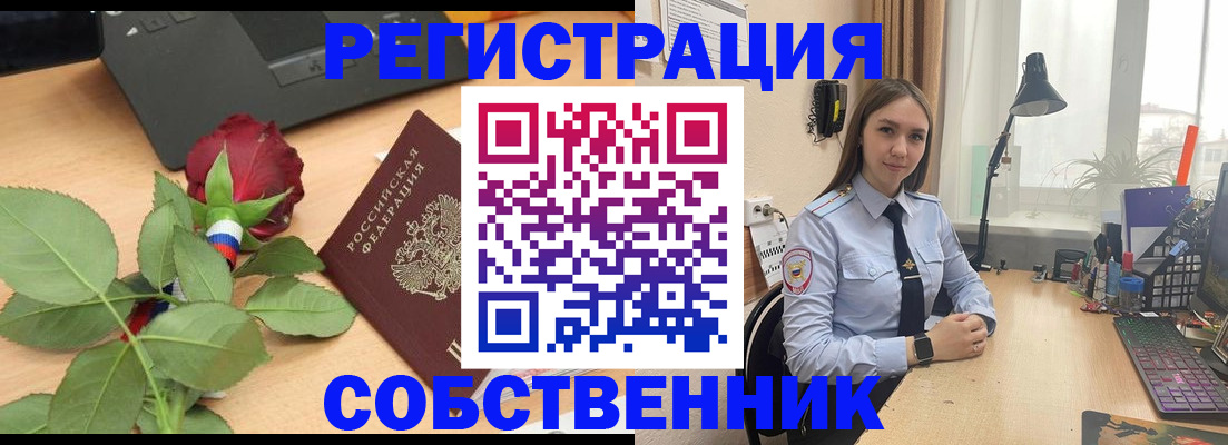 прописка штамп в Калужской области