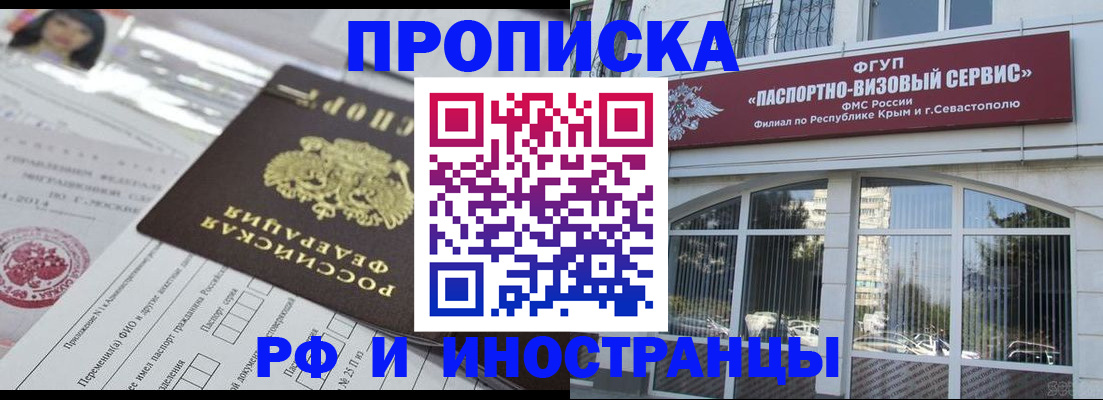 прописка регистрация в Калужской области