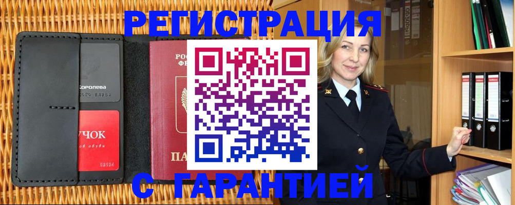 временная прописка в Калужской области