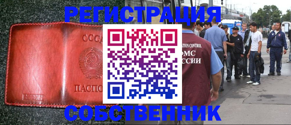 купить прописку в Калужской области